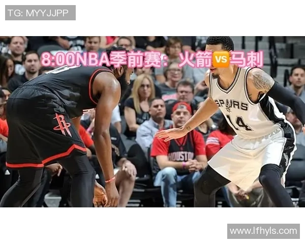 火箭与马刺季前赛精彩对决录像回放分析与精彩瞬间回顾